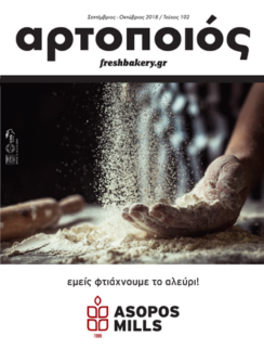 https://bakery-pastry.gr/download-magazine/