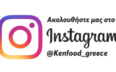 Η Kenfood απέκτησε Instagram account