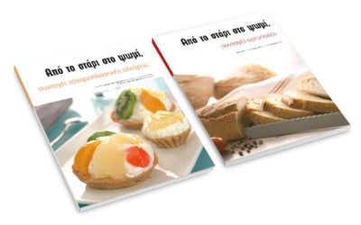 Μοναδικές νηστίσιμες συνταγές στα βιβλία “Από το στάρι στο ψωμί” από την SHAPE ΤΕΧΝΙΚΕΣ ΕΚΔΟΣΕΙΣ