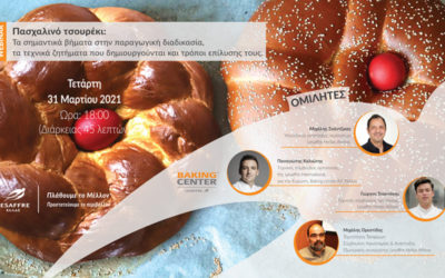 Διαδικτυακό σεμινάριο της Lesaffre Ελλάς για το πασχαλινό τσουρέκι