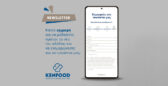 Εγγραφείτε στο newsletter της KENFOOD!