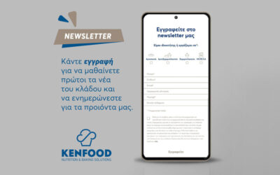 Εγγραφείτε στο newsletter της KENFOOD!
