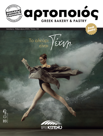 Bakery_Cover_121_332x438