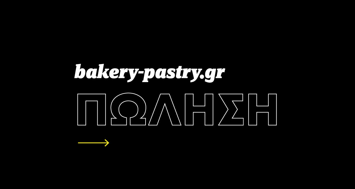 Πωλείται αρτοποιείο στην Μενεμένη Θεσσαλονίκης