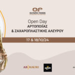 Open Day Αρτοποιίας & Ζαχαροπλαστικής Αλεύρου, 17 & 18 Οκτωβρίου 2024