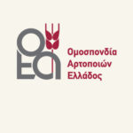 Δελτίο Τύπου των ΟΑΕ και ΟΕΖΕ: Aπάντηση στην επιστολή της ΕΕΠΑΖ