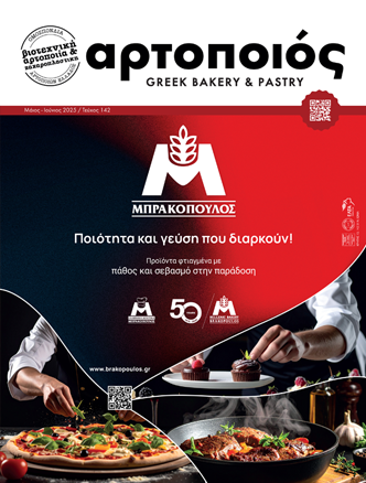 142. Μάιος – Ιούνιος
