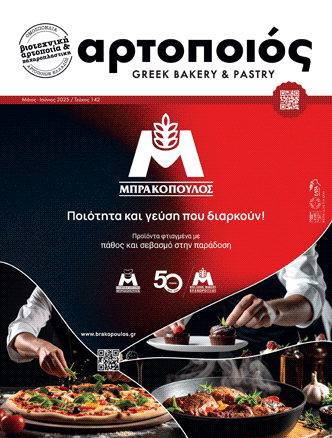 142. Μάιος – Ιούνιος