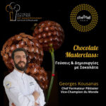 Νέο Masterclass École Lenôtre με τον Georges Kousanas από την ΣΤΕΛΙΟΣ ΚΑΝΑΚΗΣ ΑΒΕΕ