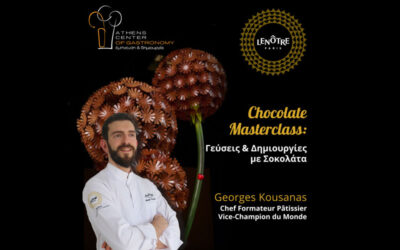 Νέο Masterclass École Lenôtre με τον Georges Kousanas από την ΣΤΕΛΙΟΣ ΚΑΝΑΚΗΣ ΑΒΕΕ