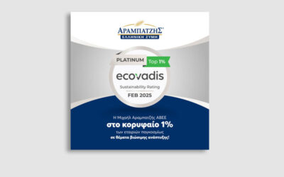Πλατινένια διάκριση από τον EcoVadis για την Μ. ΑΡΑΜΠΑΤΖΗΣ Α.Β.Ε.Ε.-ΕΛΛΗΝΙΚΗ ΖΥΜΗ