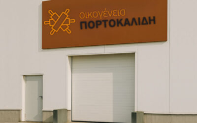 Νέο Υποκατάστημα στην Κέρκυρα από την ΟΙΚΟΓΕΝΕΙΑ ΠΟΡΤΑΚΑΛΙΔΗ Α.Ε.