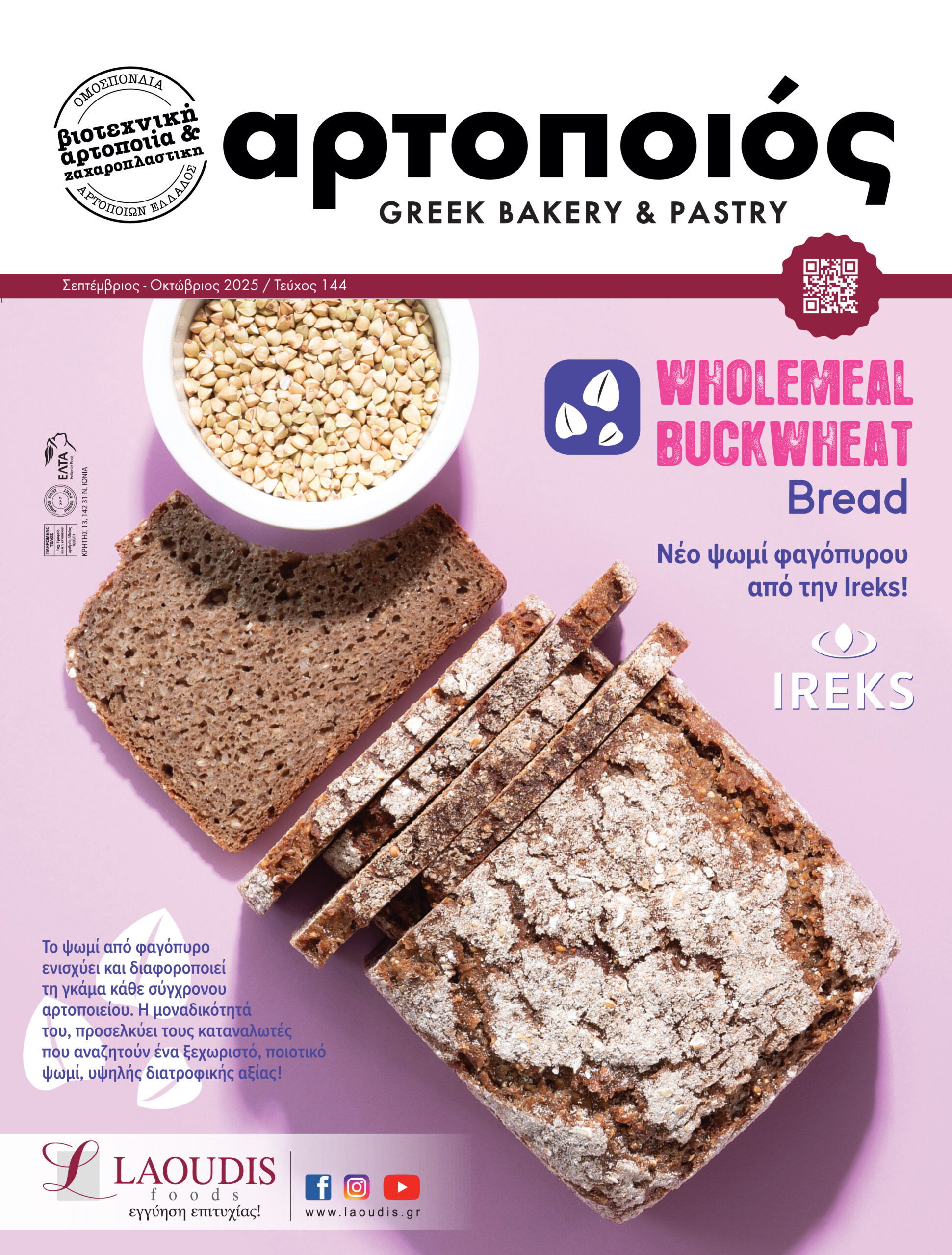 144. Σεπτέμβριος – Οκτώβριος