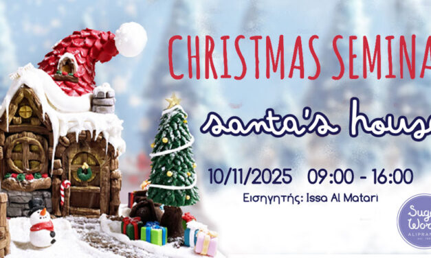 Santa’s House: Το χριστουγεννιάτικο workshop που όλοι οι pastry lovers περίμεναν