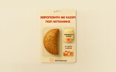 Νέα χειροποίητη κασερόπιτα με αυθεντικό κασέρι Π.Ο.Π. Μυτιλήνης από την ΟΙΚΟΓΕΝΕΙΑ ΠΟΡΤΟΚΑΛΙΔΗ Α.Ε.