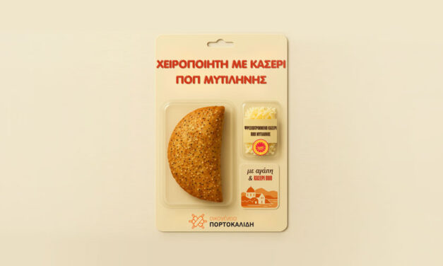 Νέα χειροποίητη κασερόπιτα με αυθεντικό κασέρι Π.Ο.Π. Μυτιλήνης από την ΟΙΚΟΓΕΝΕΙΑ ΠΟΡΤΟΚΑΛΙΔΗ Α.Ε.