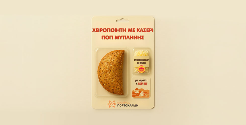 Portokalidis_Kaseropita