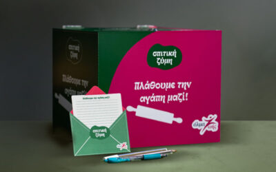Η «Σπιτική Ζύμη» στο Pink Together 2025