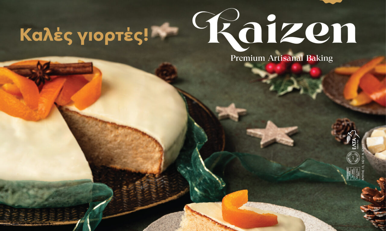 145. Νοέμβριος – Δεκέμβριος