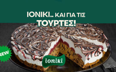 Νέες Premium σειρές γλυκών για επαγγλματίες από την ΙΟΝΙΚΙ