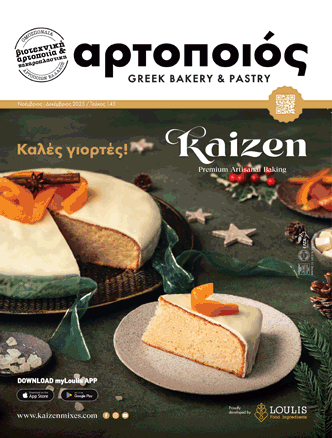 artopoios_fresh_pastry_145