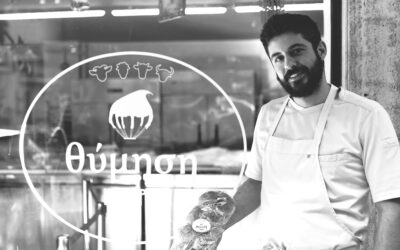 Γλυκοπωλείο – Κρεμερία «Θύμηση»