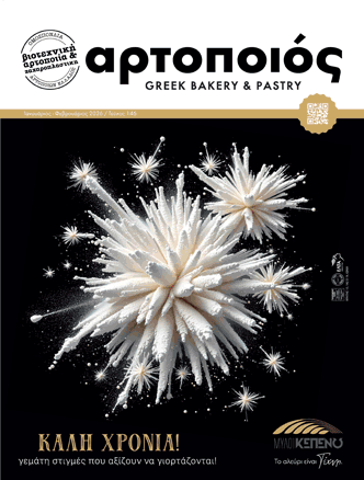 146. Ιανουάριος – Φεβρουάριος