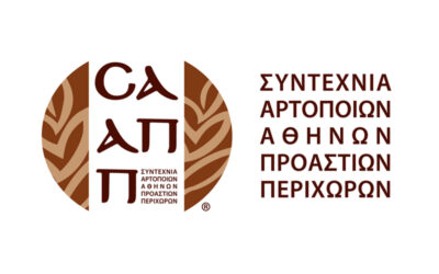 Ενημερωτική εκδήλωση της ΣΑΑΠΠ με τεχνικές και θεσμικές παρουσιάσεις