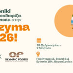 Συμμετοχή της Ioniki στη12η Artozyma