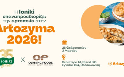 Συμμετοχή της Ioniki στη12η Artozyma