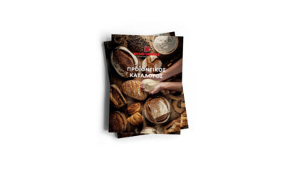 Νέος προϊοντικός κατάλογος από τους ΜΥΛΟΥΣ ΘΡΑΚΗΣ