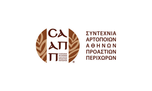 Σύσταση σε Σώμα – Συντεχνία Αρτοποιών Αθηνών, Προαστίων και Περιχώρων