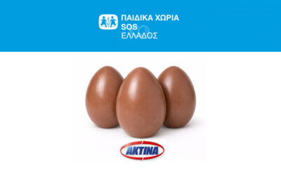 Η ΑΚΤΙΝΑ Α.Ε. στηρίζει ξανά τα Παιδικά Χωριά SOS το Πάσχα