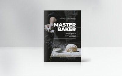 MASTER BAKER: Από τη θεωρία στην πράξη της σύγχρονης αρτοποιίας