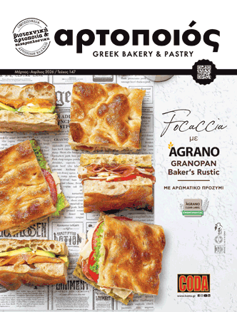 147. Μάρτιος – Απρίλιος