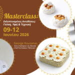 Masterclass γαλλικής ζαχαροπλαστικής, από την École Lenôtre με τον Georges Kousanas, στο Athens Center of Gastronomy από την ΣΤΕΛΙΟΣ ΚΑΝΑΚΗΣ ΑΒΕΕ