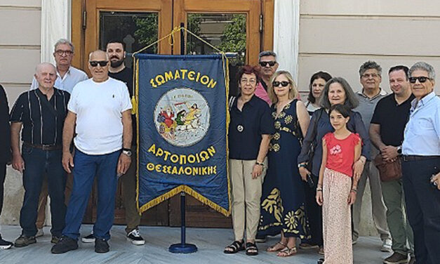 Εορτασμός Προφήτη Ηλία – Σωματείο Αρτοποιών Θεσσαλονίκης