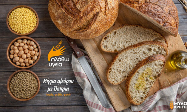 ΜΥΛΟΙ ΚΡΗΤΗΣ: Διπλή διάκριση στα Bakery & Pastry Awards 2026 με Platinum και Gold βραβείο