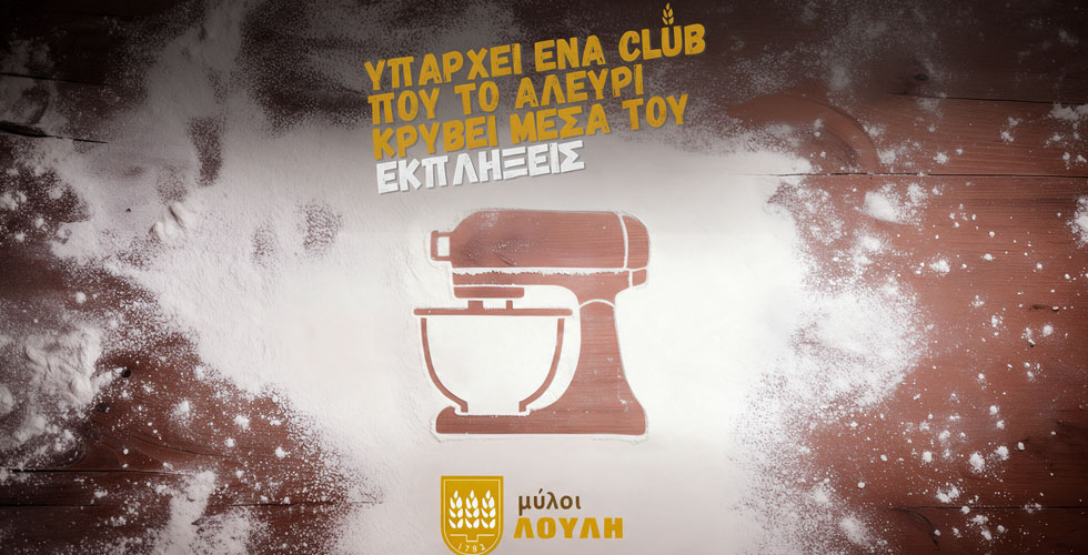 myloulis_club